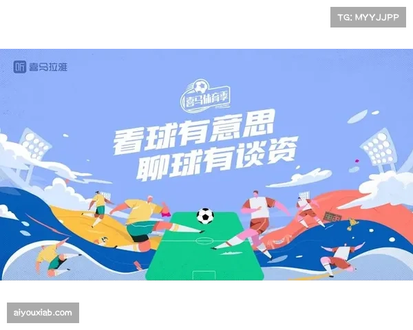 体育媒体内容形态创新 播客成赛事报道新阵地